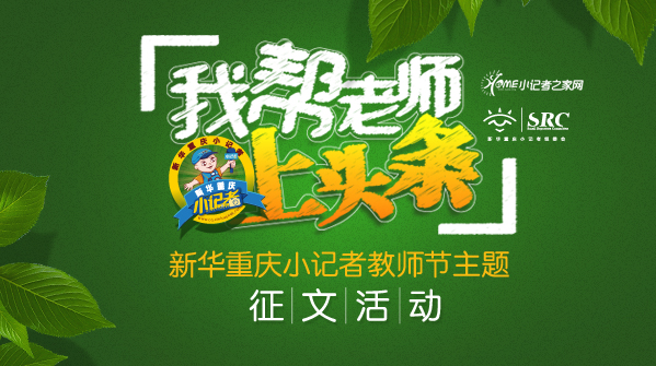 教师节--焦点图.jpg