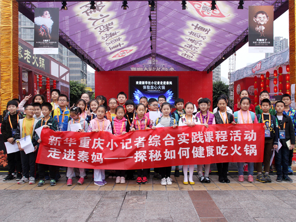 小记者合影留念。新华网发（喻盾 摄）.jpg