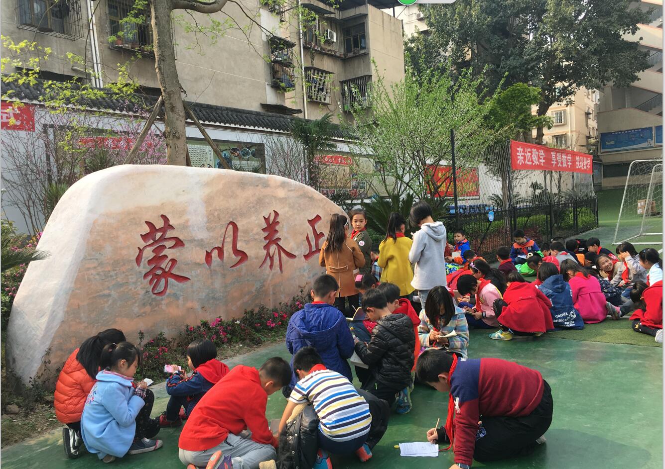 感受“蒙以养正”的道理.jpg