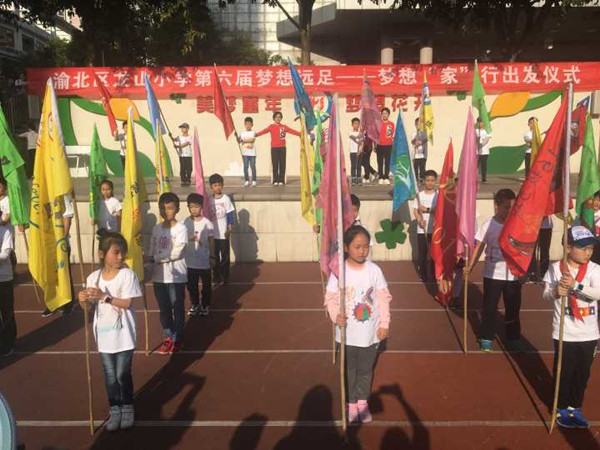 出发仪式。.jpg