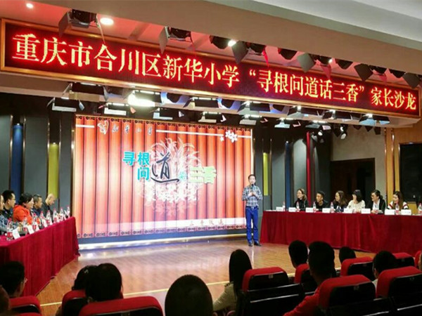 家长沙龙活动。.jpg