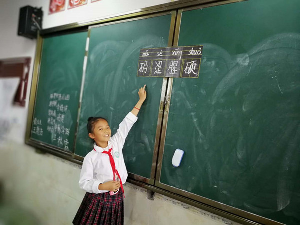 书法小老师已在黑板将字写好。.jpg