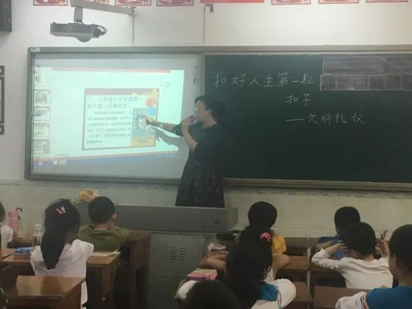 “扣好人生第一粒扣子”主题队会。.jpg