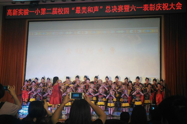 高新实验一小第二届校园“最美和声”总决赛暨六一表彰大会。.jpg