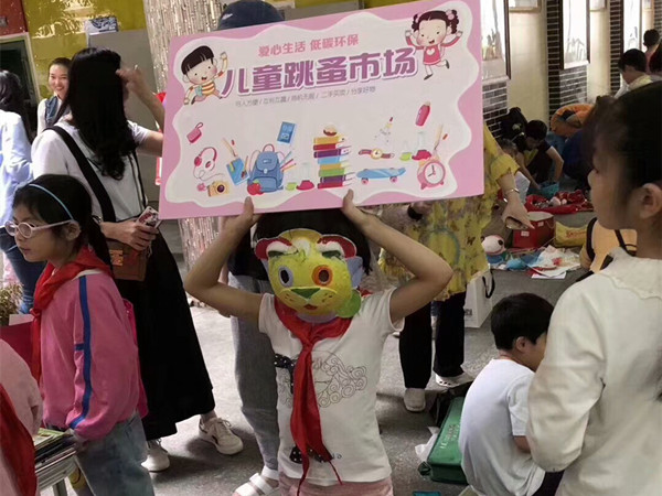 儿童跳蚤市场。.jpg
