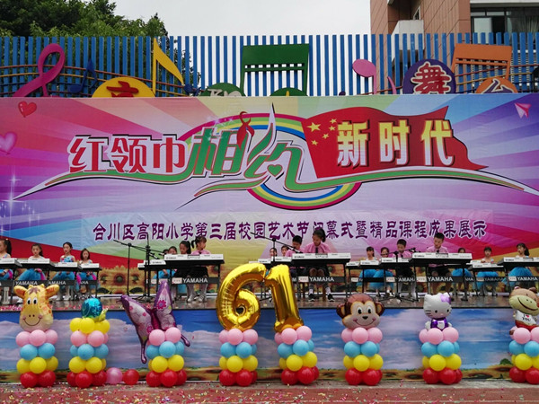 电子琴社团正在表演《乐器串烧》。.jpg
