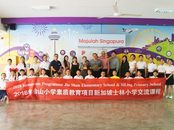 金小交流师生与士林小学老师合影。（学校供图）.jpg