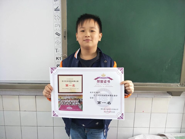 谢洋宏同学获得合川区校园集体舞比赛第一名。.jpg