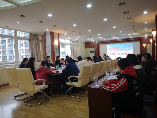 校级家委会会议现场。（彭材露 摄）.jpg