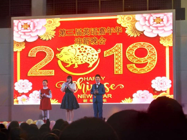 主持人用英文宣布融汇小学第三届英语嘉年华迎新晚会现在开始.jpg