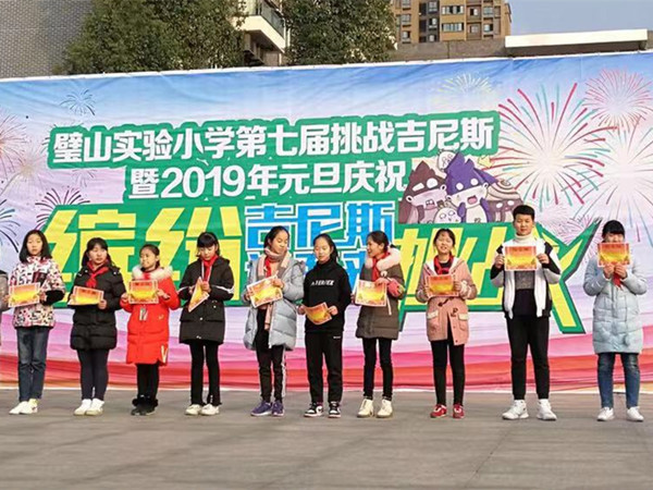 缤纷吉尼斯”颁奖活动。.jpg