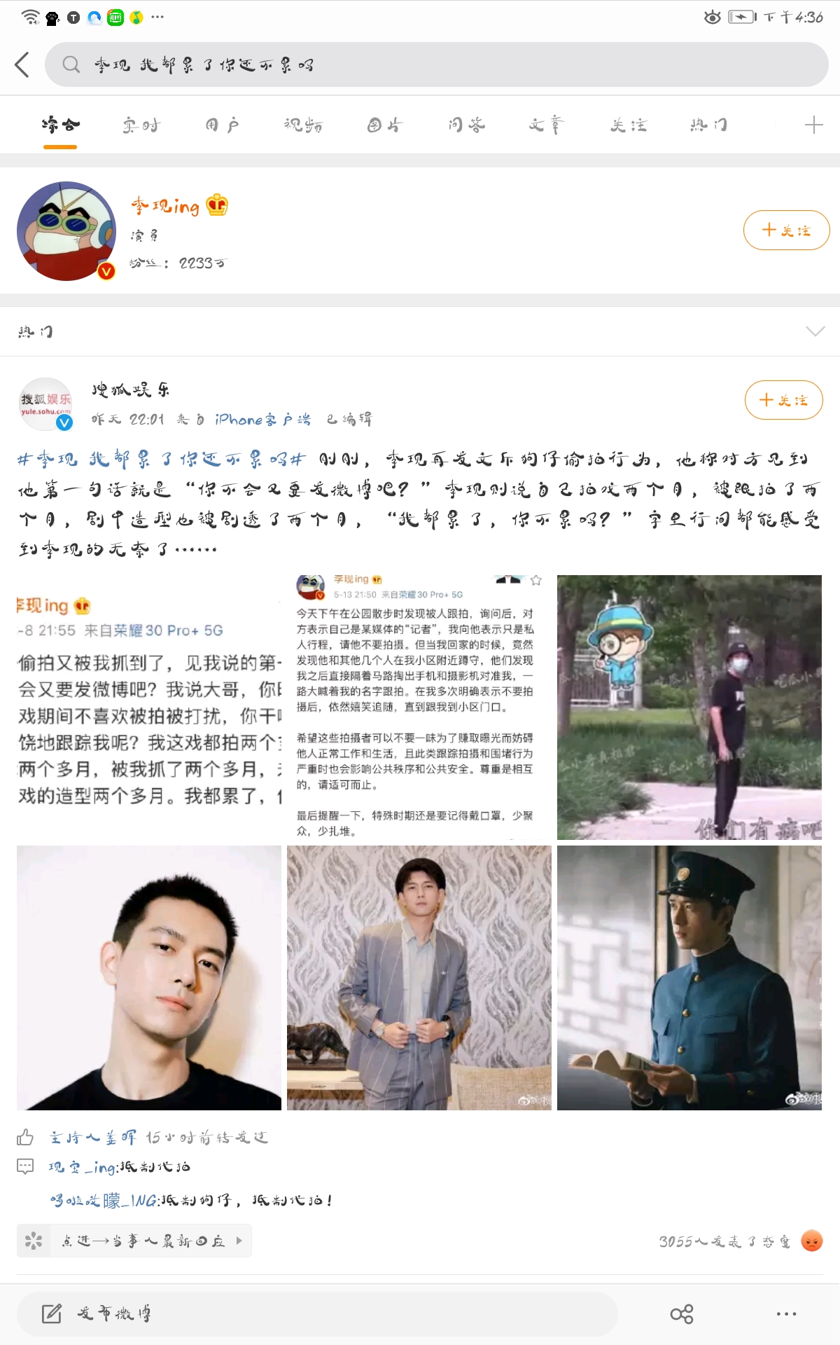 Screenshot_20200809_163615_com.sina.weibo.jpg