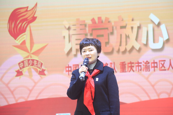 渝中区人和街小学校长张婕宣布学校第二十九次少代会开幕。.JPG