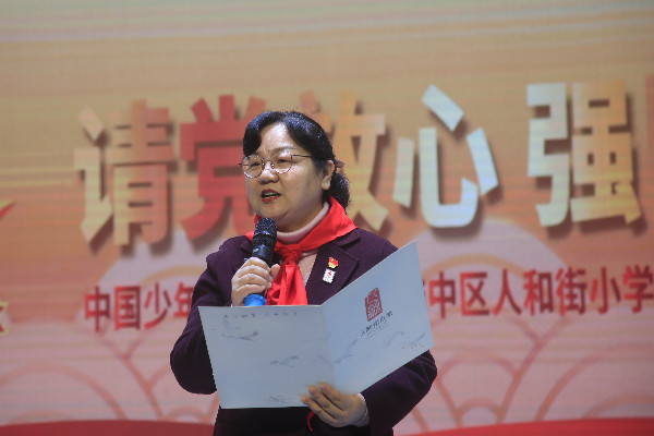渝中区人和街小学党委书记徐涛致贺词，希望少先队员从小学先锋，长大做先锋，真正成为新时代的“小主人”。.JPG