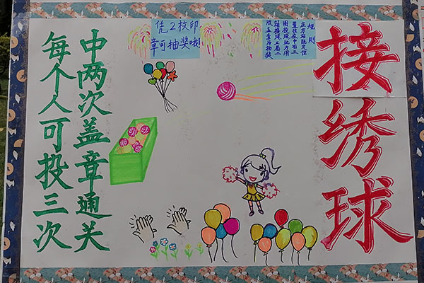 自主运动会同学们设计的比赛项目海报。.jpg