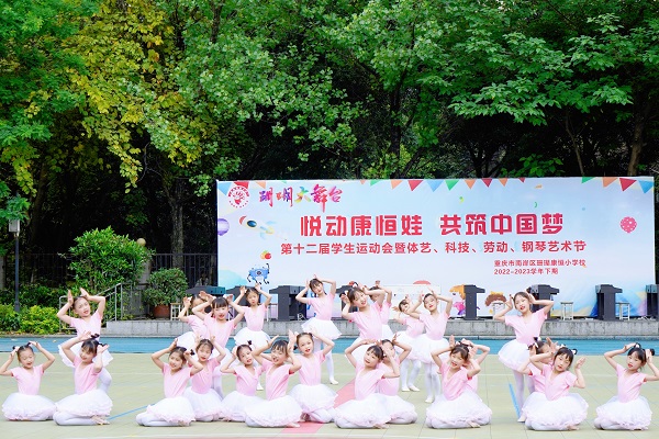 南岸区珊瑚康恒小学第十二届学生运动会开幕式式现场。.jpg