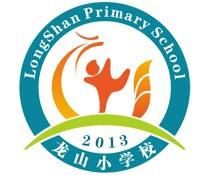 龙山小学