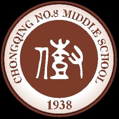重庆市第八中学校